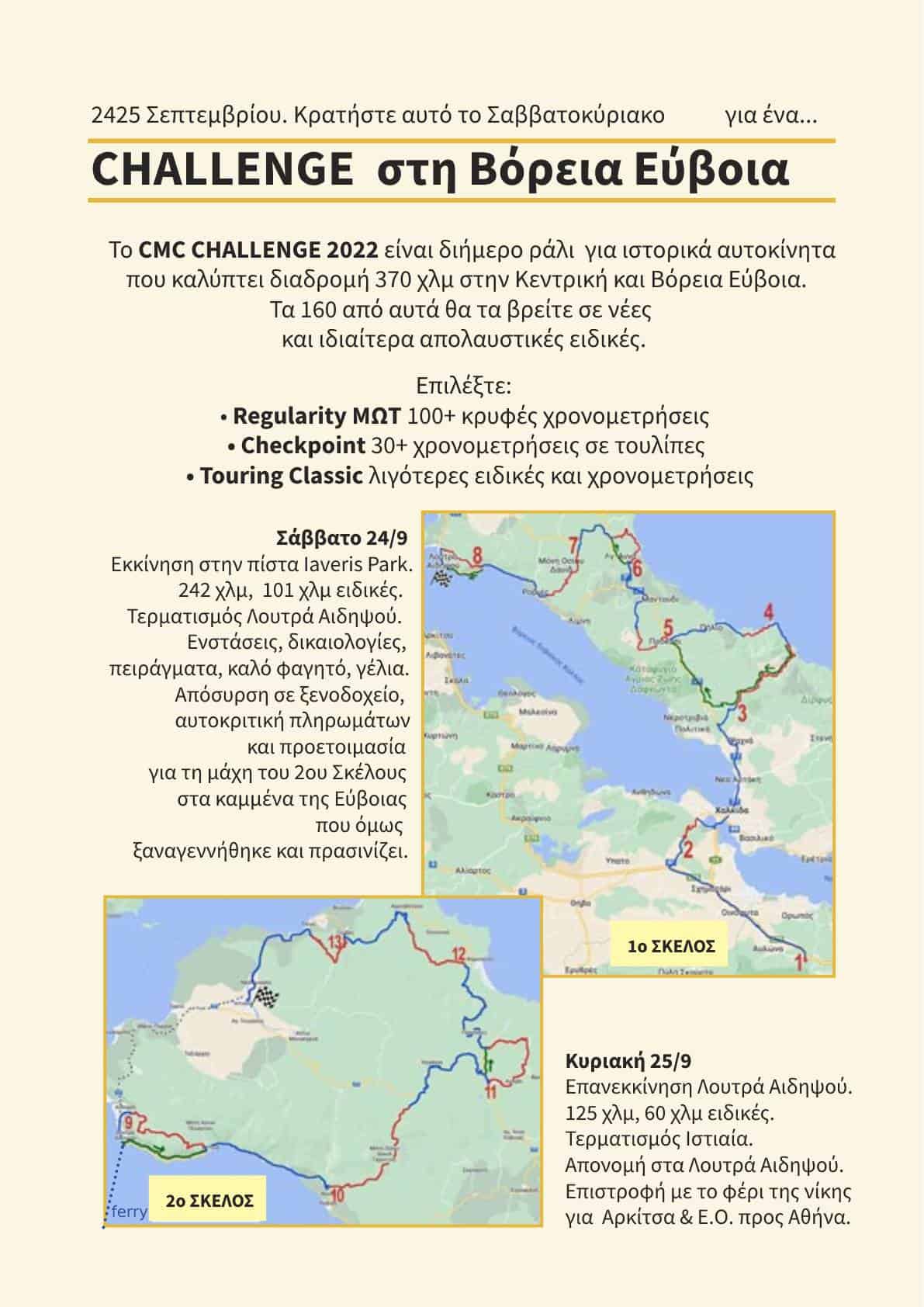 cmc-challenge-2022-info