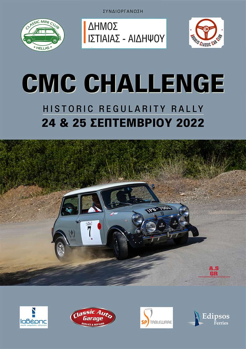 cmc-poster-2022